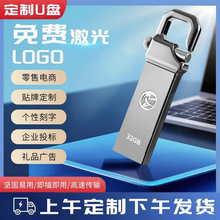 礼品钥匙扣U盘64G金属U盘企业LOGO彩色刻字32g车载高速优盘8g厂家