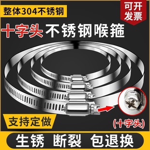 Widened and Thickened 304 Stainless Steel Quick-Install Clamp Hose Clamp Wire Pole Clamp with Pipe Hoop Pipe Clamp Fixing Clamp