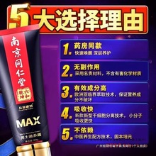 南京同仁堂阴茎海绵体增大膏按摩精油男用品延时加大增粗成人酥畅