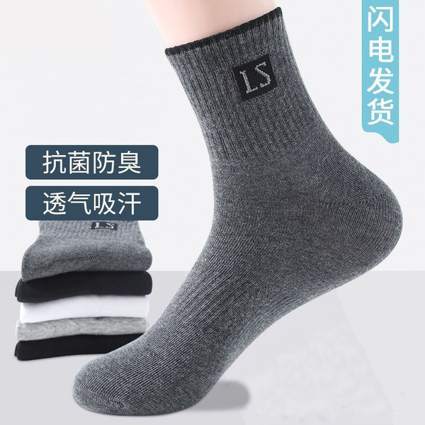 Men's demi-season breathable brand basketball sports socks for…