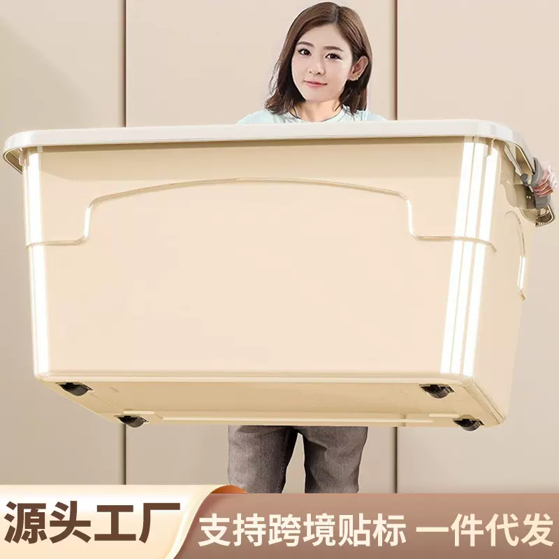 跨境透明收纳箱塑料特大号衣服整理箱有盖杂物储物箱子玩具收纳盒
