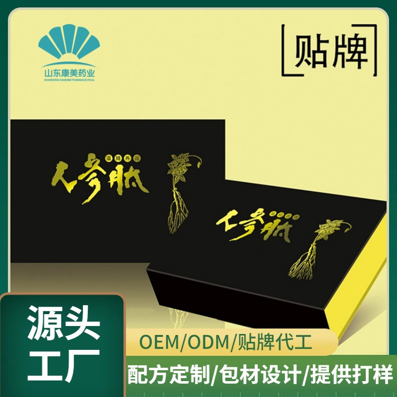 定制贴牌人参蛹虫草黄精压片糖果 玛咖黄精枸杞咀嚼片代加工厂