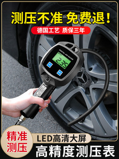 High-precision automobile tire inflation pressure gauge digital inflatable tire pressure gun digital display electronic tire pressure gauge with inflator
