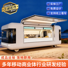 厂家供应可牵引多功能移动餐车 适用于文旅展会商业街区 支持定制