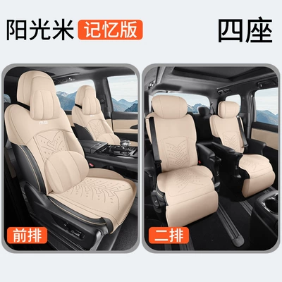 M8 special car seat cushion: Modelə uyğun (Original) oturacaq örtükləri - front-four-seats-memory-version-sunshine-meter-chuanqi-m8