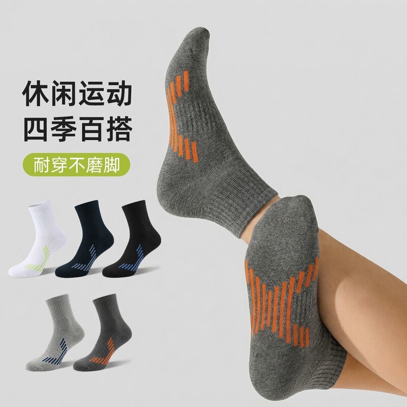 Pure Cotton Sports Socks for Men, Mid-Calf Socks, Anti-Odor, Anti-Bacterial, Sweat-Absorbent, Breathable, Non-Slip Running Socks for Teenagers, Zhuji Socks Pure Cotton Sports Socks for Men, Mid-Calf Socks, Anti-Odor, Anti-Bacterial, Sweat-Absorbent, Breathable, Non-Slip Running Socks for Teenagers, Zhuji Socks