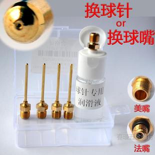 Ball Needle, Air Needle, Basketball, Soccer, Volleyball Inflation Nozzle, Universal Tool with Copper Needle