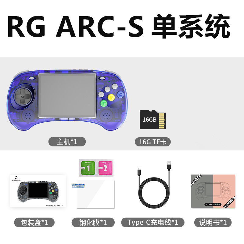 ARC-D RG transfronteriza Android RG de mano ARC-S máquina de juego portátil de código abierto máquina de combate de seis teclas retro nostálgico