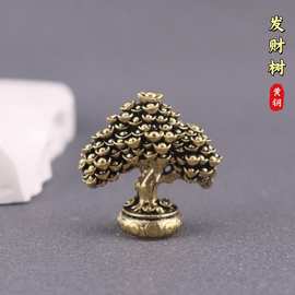 纯黄铜发财树实心招财进宝元宝树复古茶宠摆件手把件工艺品铜摆件