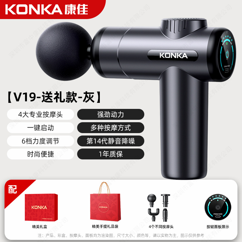 Konka V3 mini pistola de fascia mini masajeador portátil neutral transfronterizo relajación muscular pistola de fascia VTT OEM