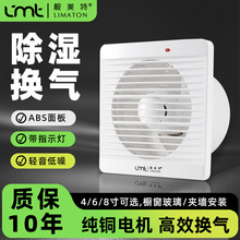 厂家直供浴室排气扇 6/8寸家用卫生间换气扇墙壁圆孔静音排抽风扇