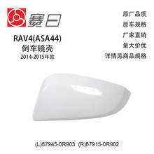 ����14-15��RAV4���Ӿ���� ���������87945-0R903 87915-0R902