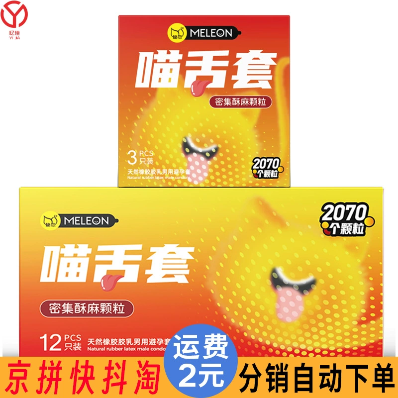 Секретный любовный презерватив кошачий язык гранулы прилив ультратонкий водяной нити крупные гранулы хрустящий презерватив