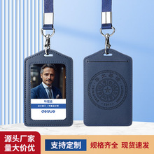 工厂真皮卡套带挂绳工牌胸卡皮质保护套工作证员工卡胸牌现货批发