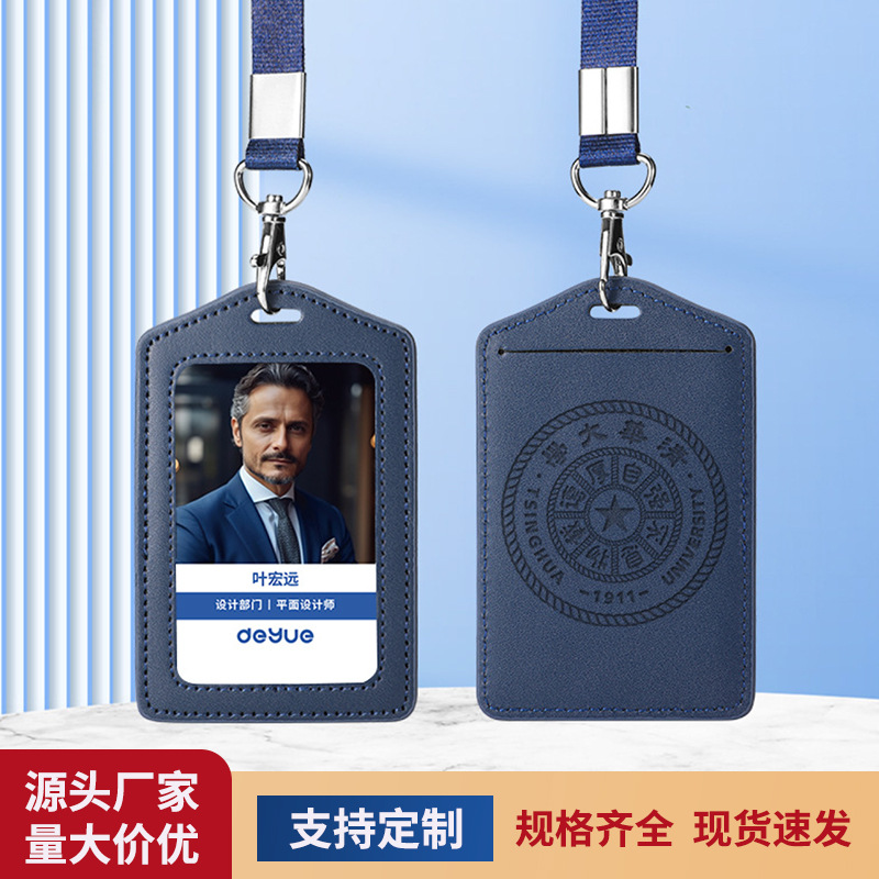 工厂真皮卡套带挂绳工牌胸卡皮质保护套工作证员工卡胸牌现货批发