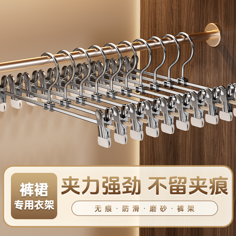 裤架家用无痕带夹子裤夹挂裤子晾晒调节防滑挂架不锈钢裙夹晾晒夹|undefined