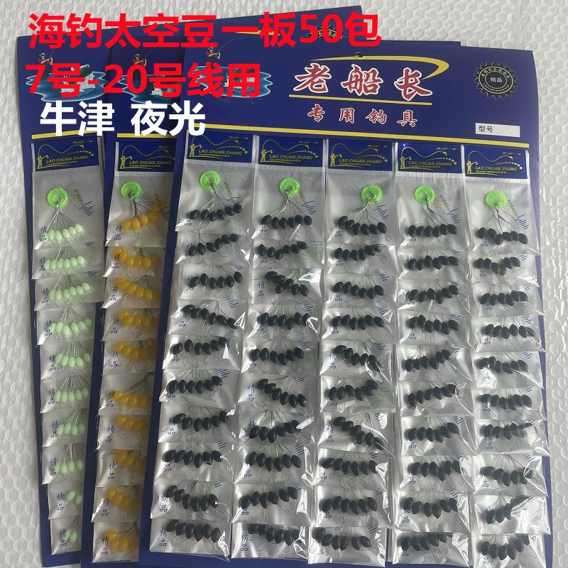 Доска с морским шестом, космические бобы Оливковая светящийся каучук Оксфорд космическая фасоль, рыбные принадлежности