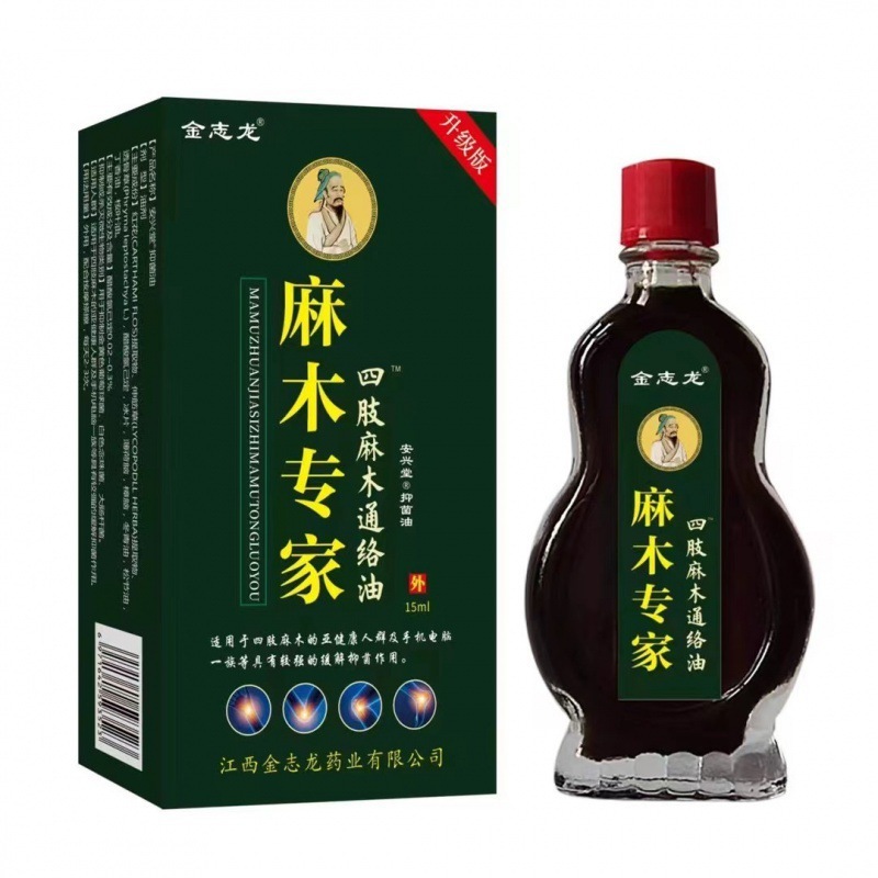 四肢麻木通络油四肢酸痛麻木无力电商爆款源头货源|undefined