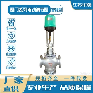 国产PS电动单座调节阀DN100-16K配XSL208执行程阀门电动执行机构