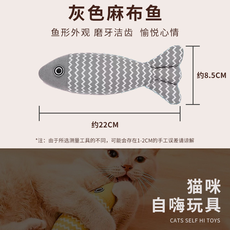 【모조 물고기】 회색 마 원단 물고기