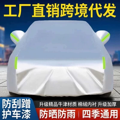 covers, tear-resistant, durable, thickened car, Car clothing - hatchback-size-or-model-available-silver-peva-composite-material-with-storage-bag