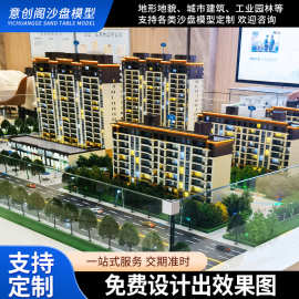 厂家批发沙盘模型建筑房地产楼盘户型设计制作别墅场景模型制作