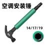 钢柄膨胀安装两用羊角锤