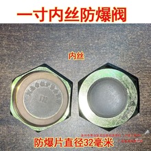 气化炉锅炉配件 内丝防爆阀爆破片 内六角泄压阀通用型锅炉配件水