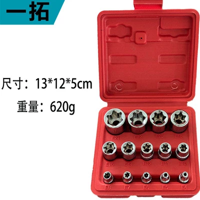14-Piece E-Type Screwdriver Socket Combination Set, Floral-Shaped Bits, Auto Repair Tools, Wholesale from Manufacturer (Mühərrik tənzimləmə alətləri) - 14-piece-set-e-type-red-box