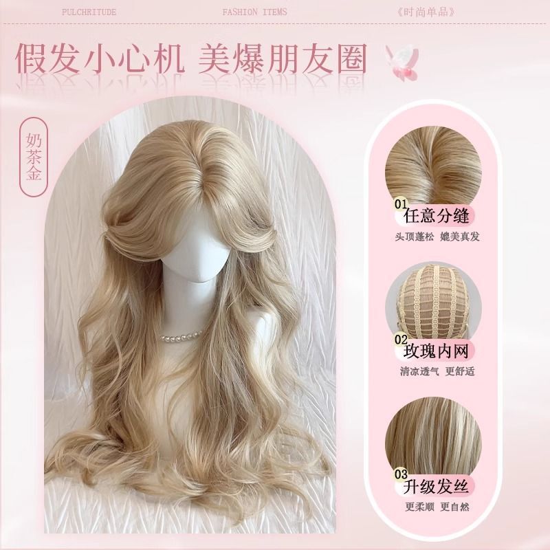 白金色假发女长发中分八字刘海大波浪卷发rose同款女团发色全头套|undefined