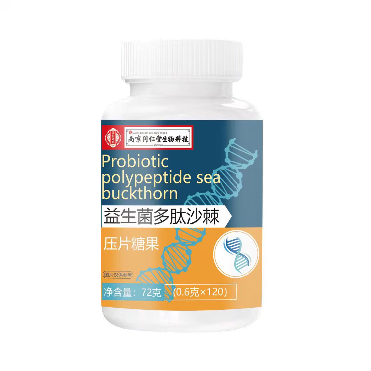 Probiotic Clove Sea Buckthorn Chewable Tablets Ding Xiang Sha Ji Pian Fresh Breath Oral Tablets 72g preparation