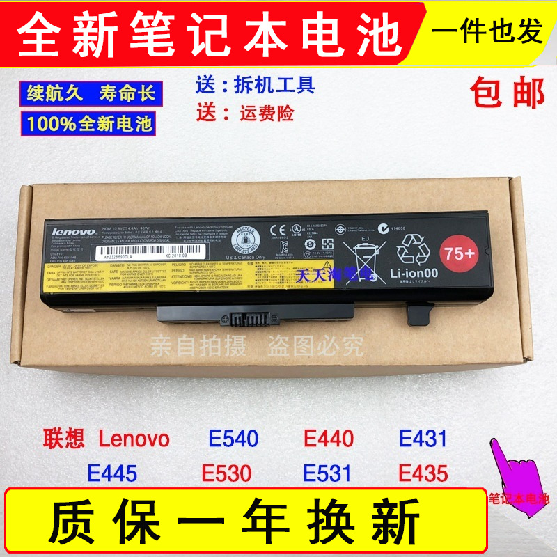 适用联想Lenovo E540 E440 E431 E445 E530 E531 E435 笔记本电池