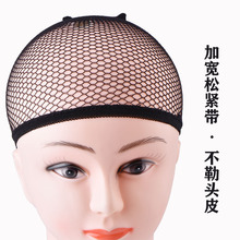 黑色发网网帽女戴假发配件固定发套一头隐形网兜网罩头发盘发网套