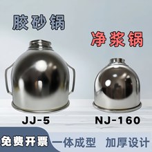 ˮ���zɰ����� NJ-160���{偲��P�ɰ�{����C����� JJ-5�zɰ�