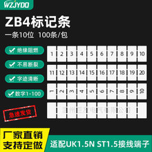 UK1.5N端子排数字标记条号码管 ZB4印字标签条ST1.5空白条标识号