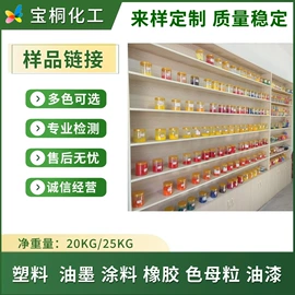 偶氮颜料;其他有机颜料;酞菁颜料