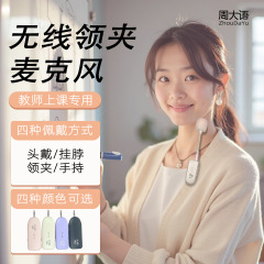 无线领夹式麦克风小蜜蜂扩音器教师上课专用耳麦蓝牙音响手持话筒