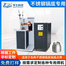 点焊机;关节型机器人;滚焊机