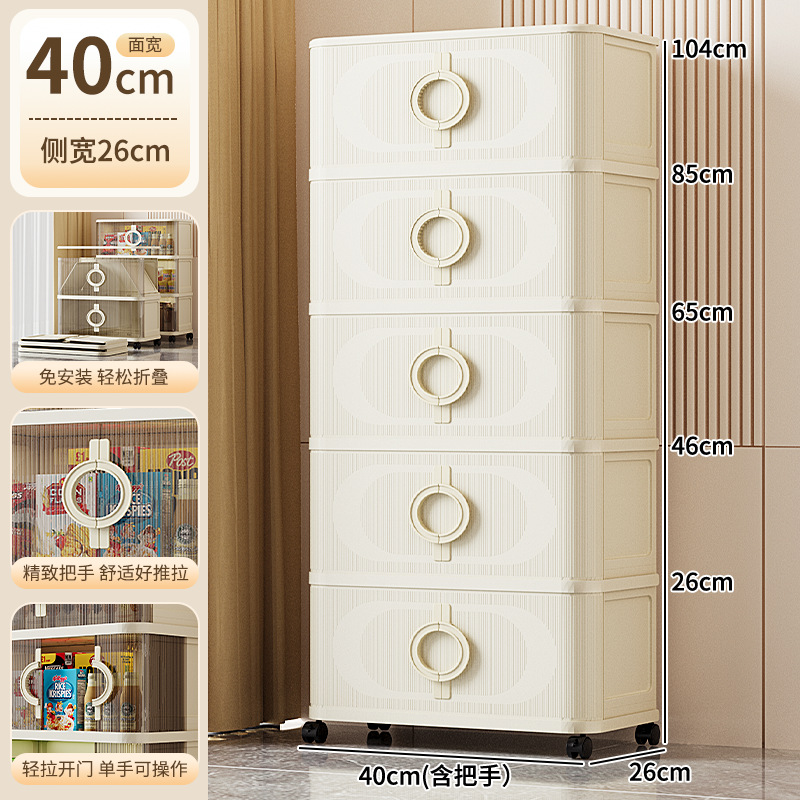 40-70厚の折りたたみ式引き戸付き多層収納キャビネット、リビングルームの軽食やおもちゃ用の家庭用収納キャビネット、シンプルな収納キャビネット