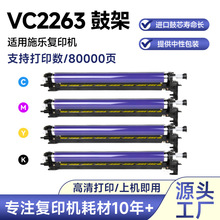 �m��ʩ��VC2263�ļ�C2263 C2265 APVC2060 C2560 ��ӡ�C�׹ĽM��