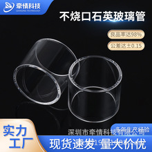 批发厚壁石英高硼硅玻璃管大口径透明石英管小直径CBD玻璃管