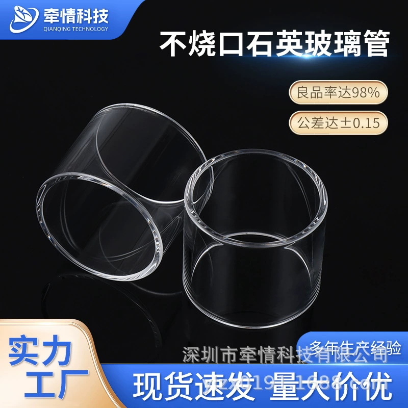 Оптовые толстостенные кварцевые трубки из высокоборосиликатного стекла, прозрачные кварцевые трубки большого диаметра, стеклянные трубки CBD малого диаметра