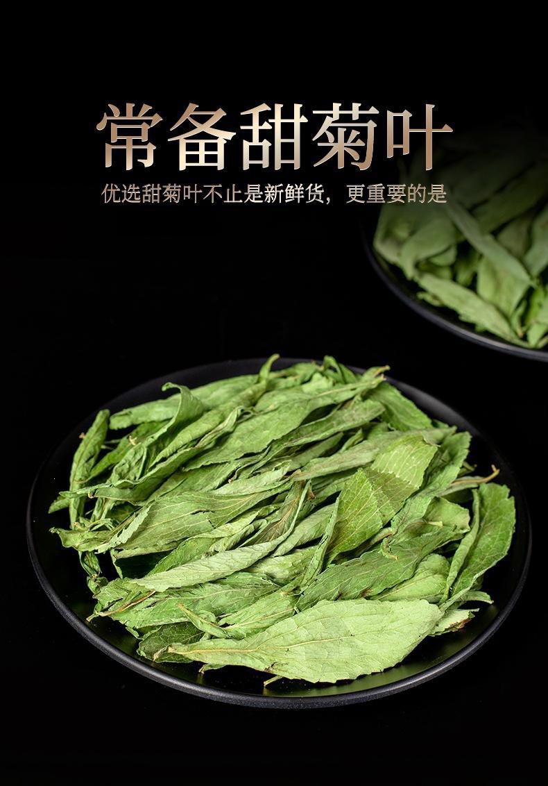 Stevia Leaf Tea Tian Ye Ju 15g Canned Loose Herbal Tea Sugar-Free Cold Brew Sweetener quality and texture
