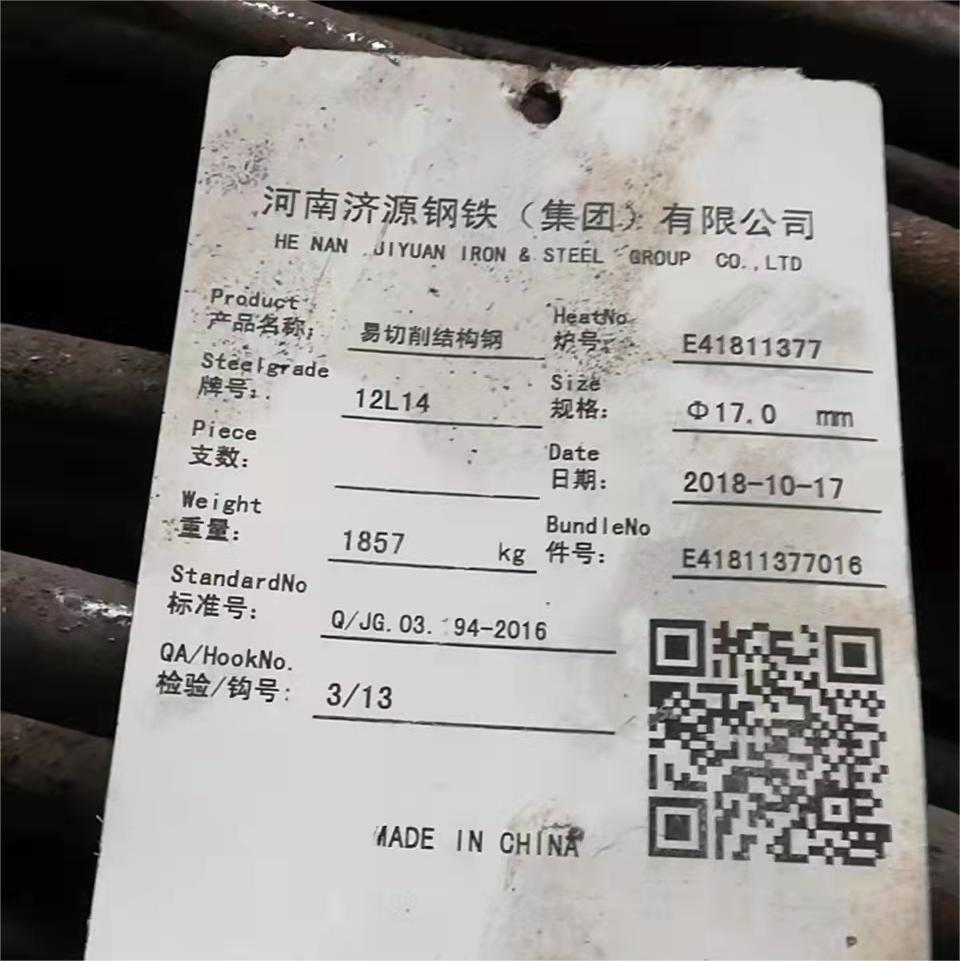12L14光圆棒SUM43六角棒1144易切削钢Y40Mn冷拉1117圆钢11SMnPb37
