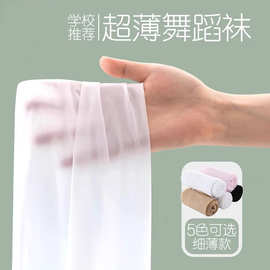 儿童舞蹈袜夏季薄款跳舞练功打底裤袜任意剪防勾丝丝袜女童菠萝袜