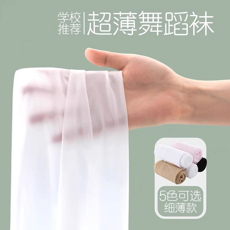Children's Dancing Socks Summer Thin Dancing Practice Leggings Socks Arbitrary Cut Anti-hook Silk Stockings Girls Pineapple Socks