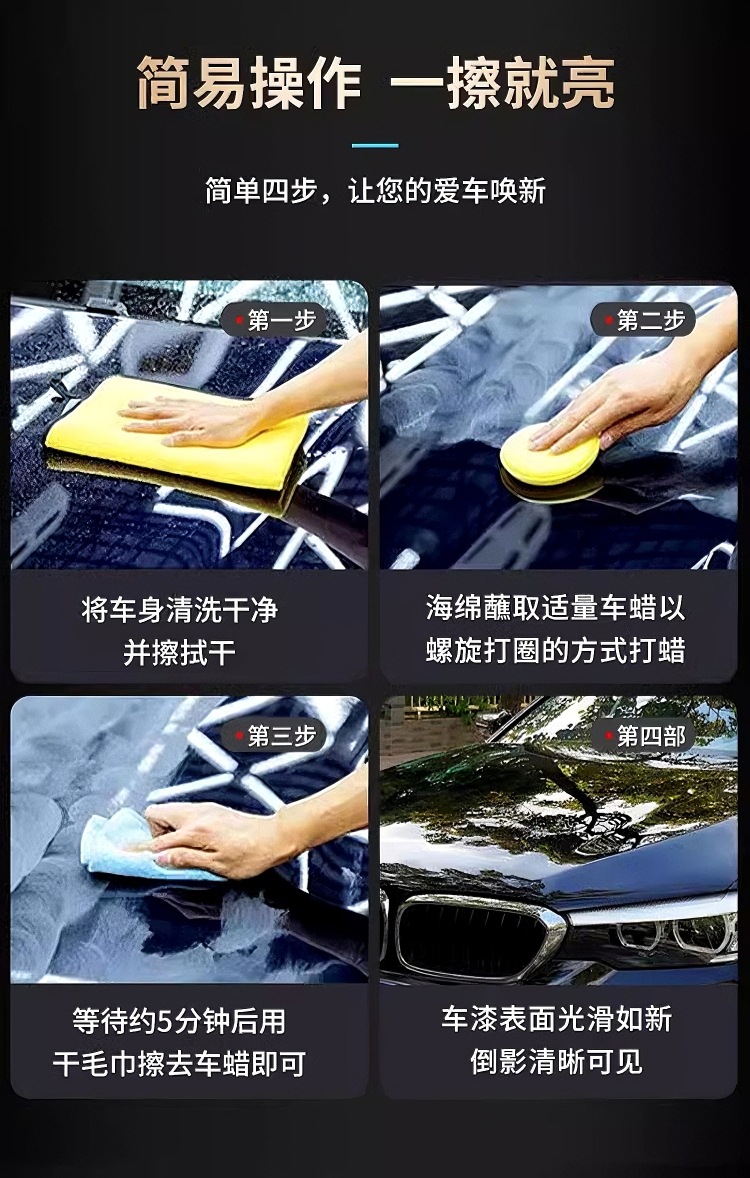 Car Wax Brazilian Carnauba Wax Polishing Coating Scratch Resistant