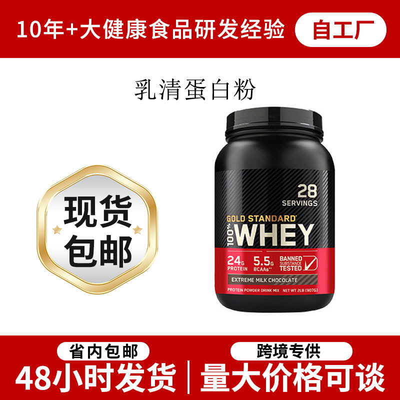 Whey Protein Powder Whey protein powder Powder Blend Drink TK Amazon O EM Customized
