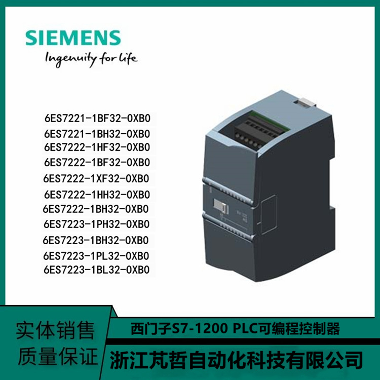 原装6ES7223-1BL32-0XB0西门子S7-1200系列SM1223数字量扩展模块