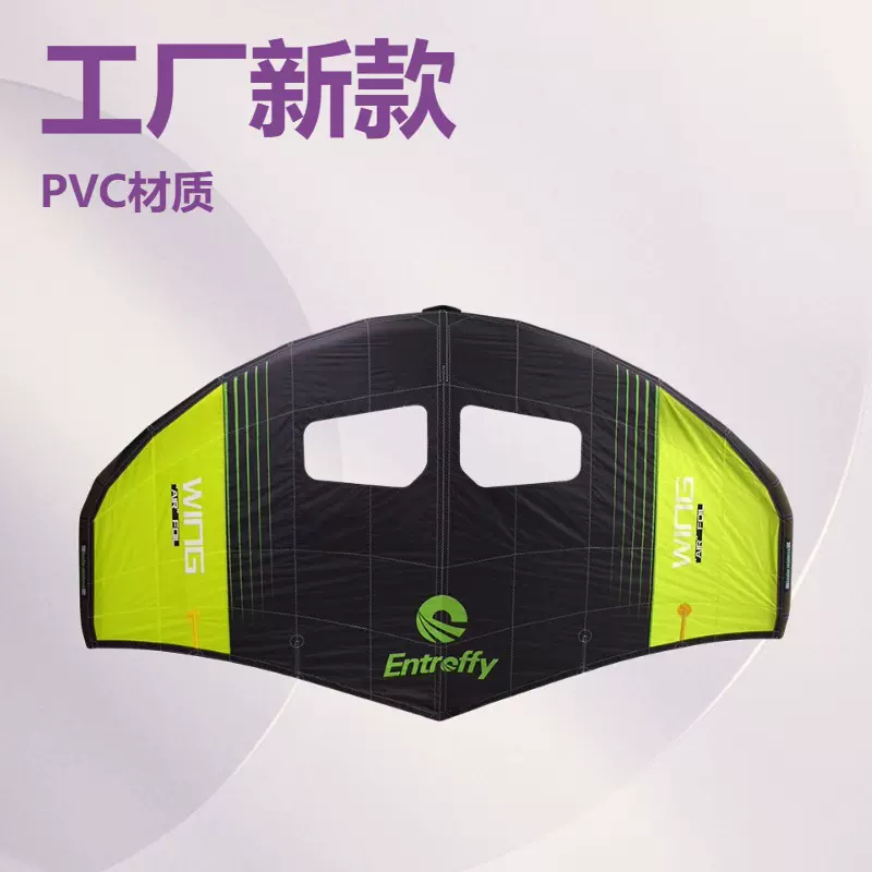充气风翼无动力滑翔翼水翼板帆板水上冲浪滑板